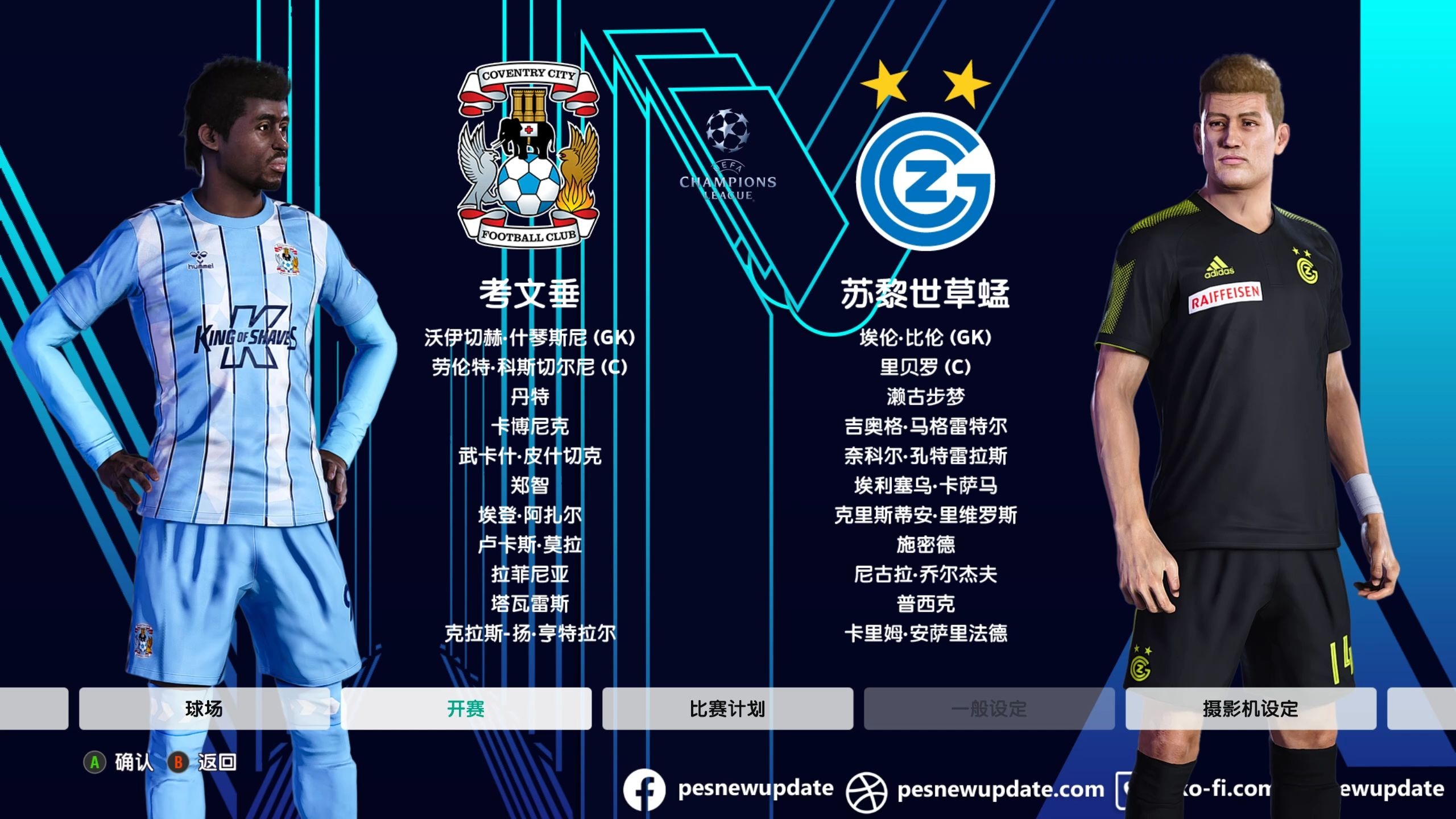 关于赛地聚焦——欧冠赛前热度飙升，上海海港状态回暖，话题不断，医务组通报恢复的信息