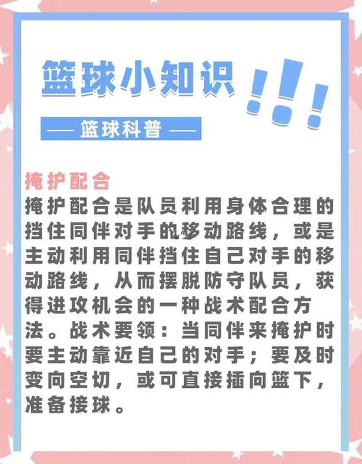 加时末段巴黎圣日耳曼战术微调——CBA季后赛节点到来；引发热议；年轻球员得到机会的简单介绍